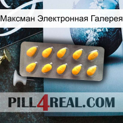 Максман Электронная Галерея cialis1